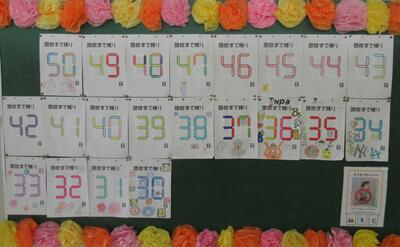 カウントダウン３０－１